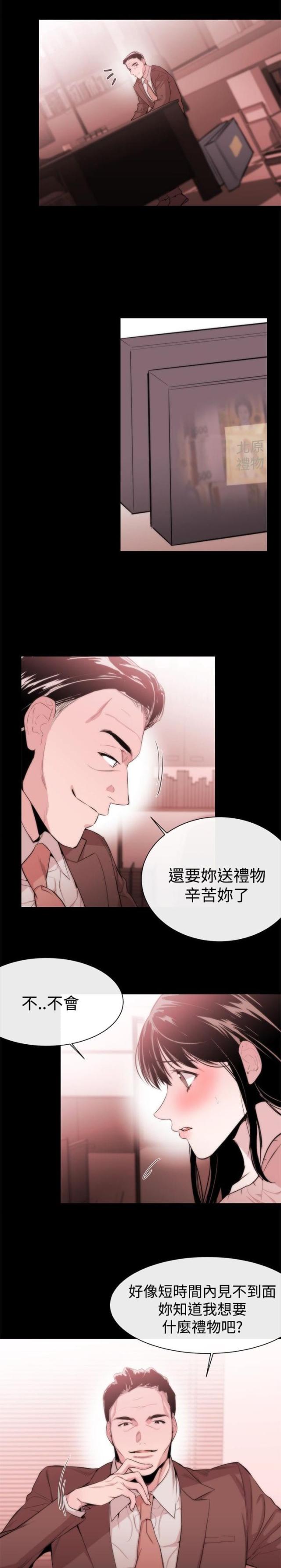 假面的复仇记漫画,第7话2图