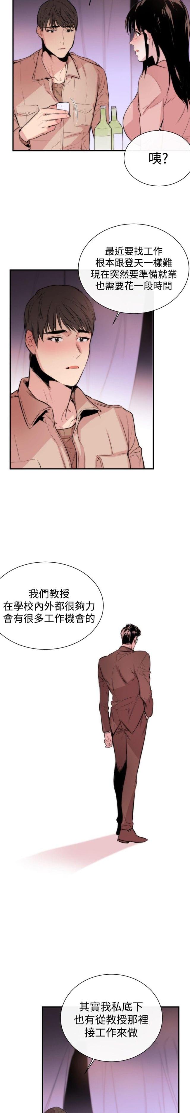 假面复仇漫画,第3话2图