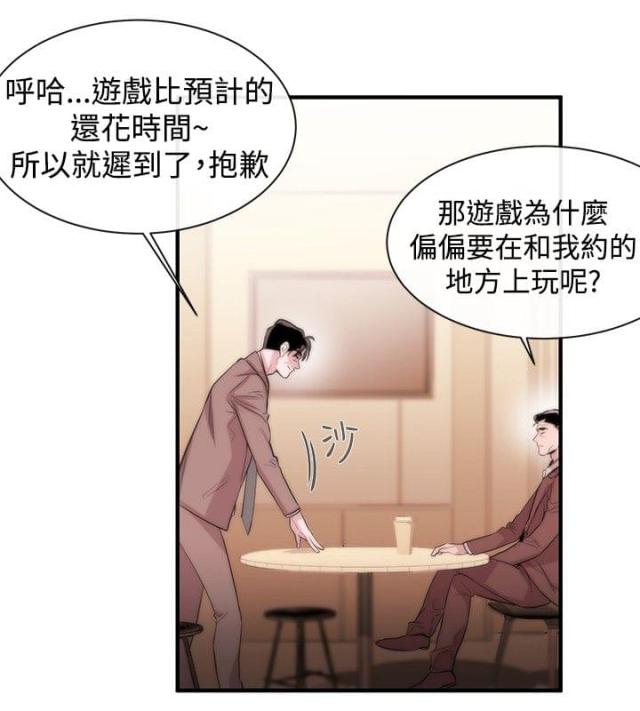 假面夫妇的两人在线观看漫画,第4话4图