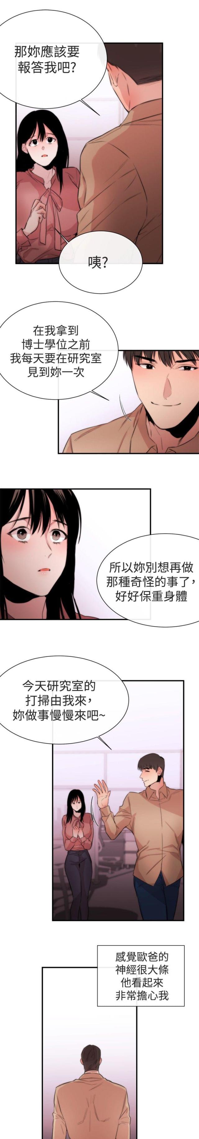 假面骑士kiva漫画,第6话5图