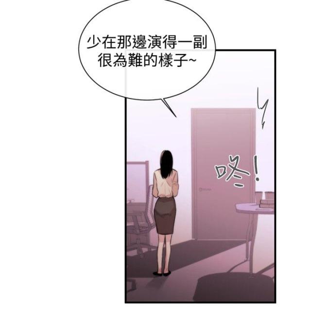 假面骑士灵骑漫画,第4话3图