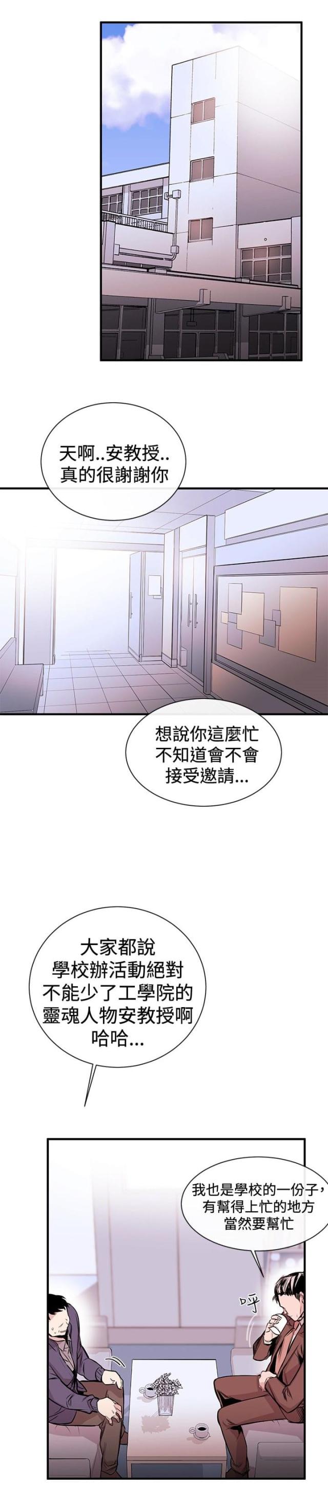 假面骑士灵骑漫画,第1话3图