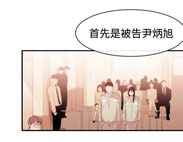 假面复仇后续漫画,第10话1图