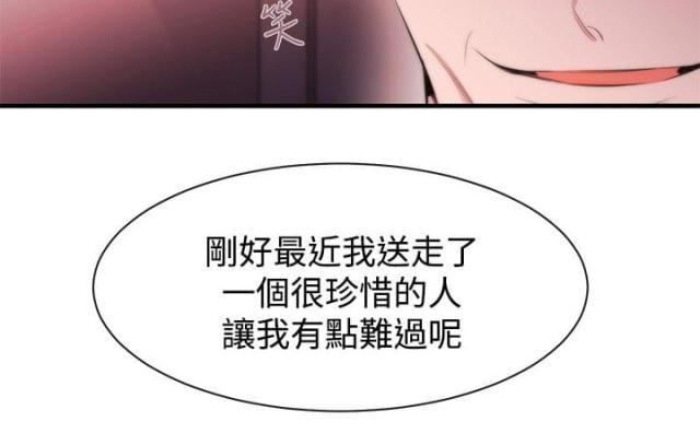 假面复仇后续漫画,第10话3图