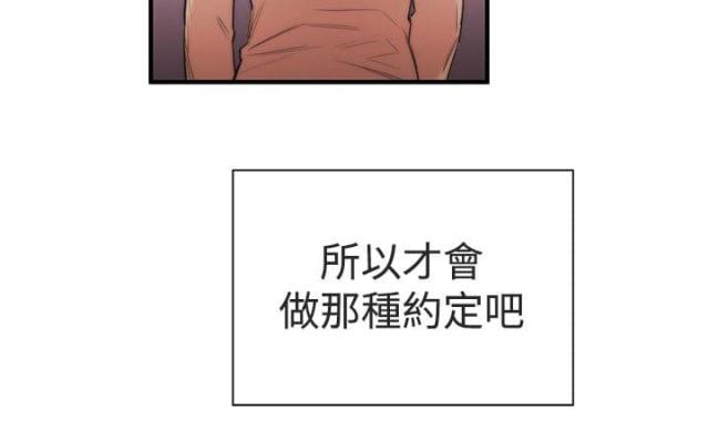 假面骑士kiva漫画,第6话1图