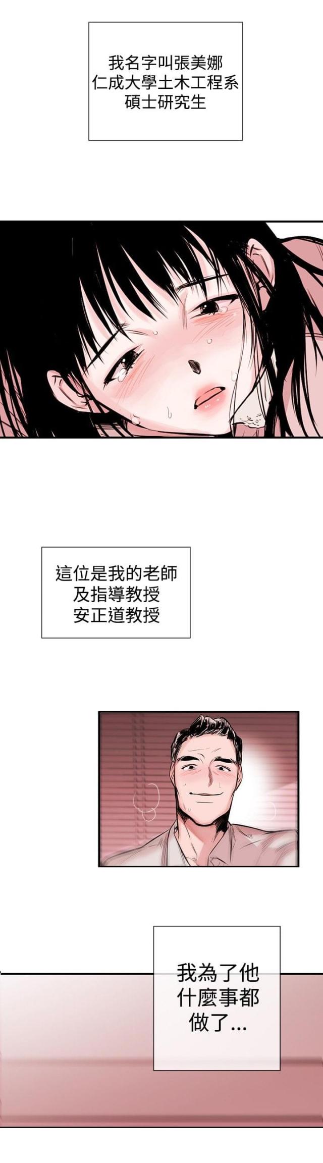 假面骑士灵骑漫画,第1话1图