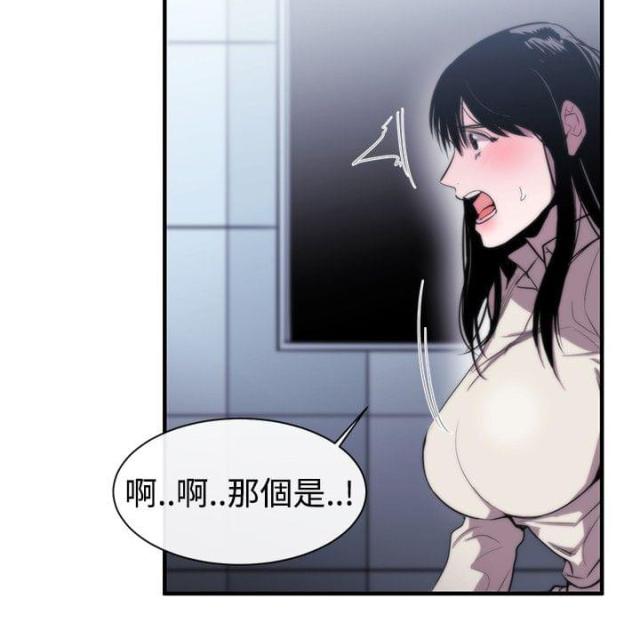 假面的复仇记漫画,第7话1图