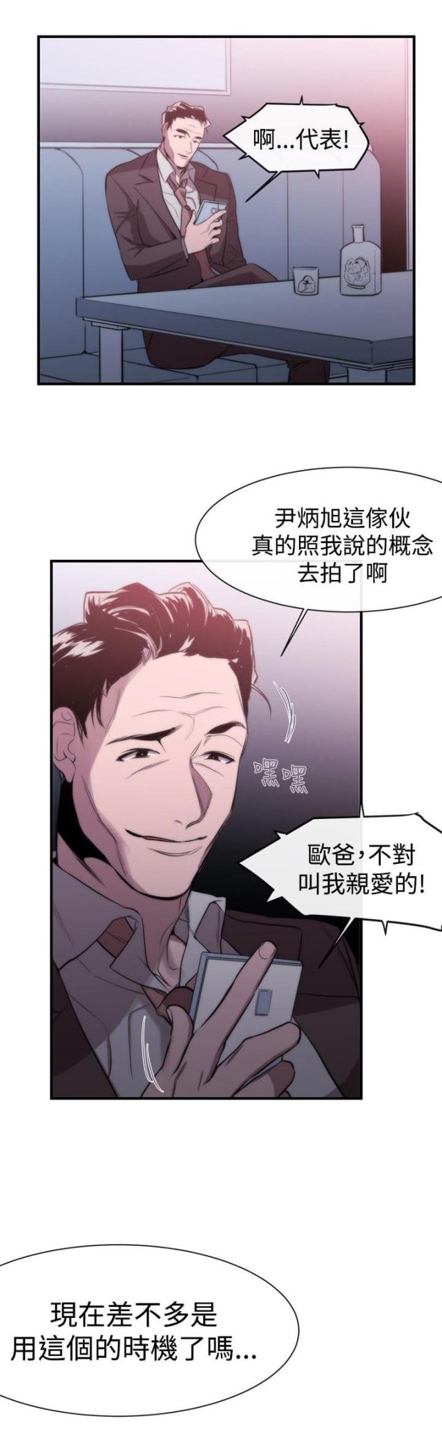 假面复仇记 百度网盘漫画,第8话1图