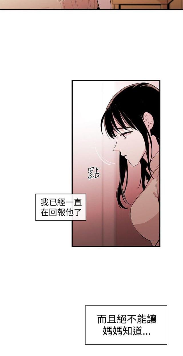 假面骑士kiva漫画,第1话5图