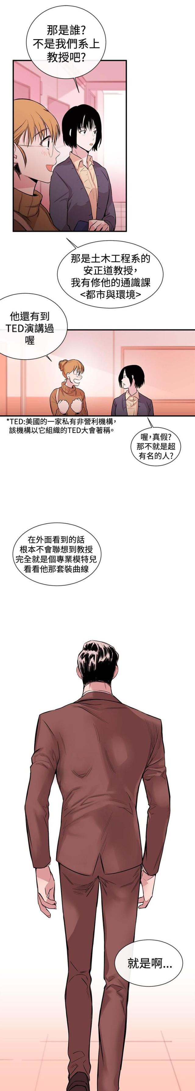 假面骑士kiva漫画,第1话3图