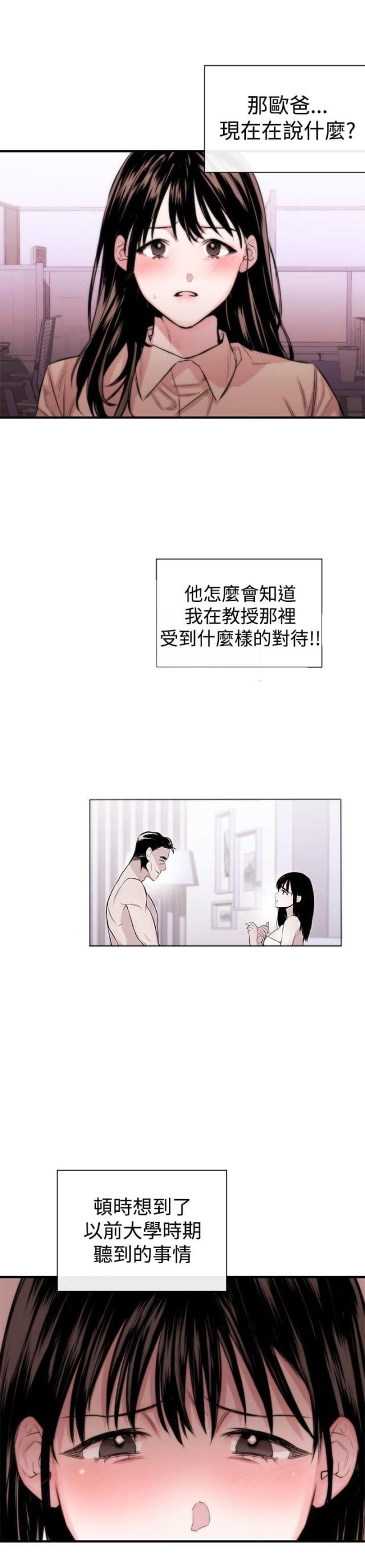 假面骑士灵骑漫画,第4话4图