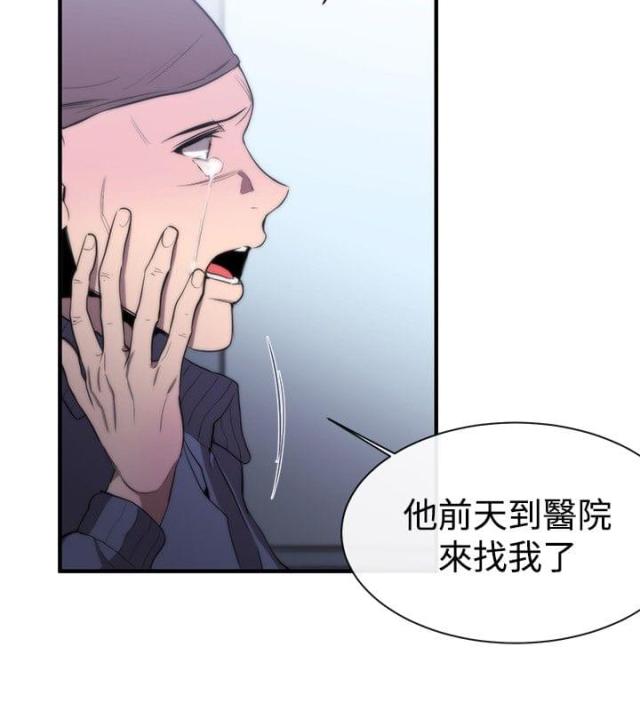 假面复仇记 百度网盘漫画,第8话1图