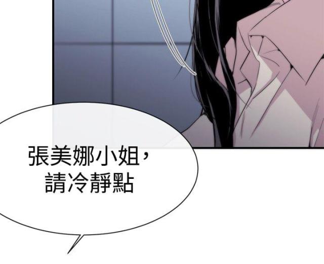 假面的复仇记漫画,第7话2图