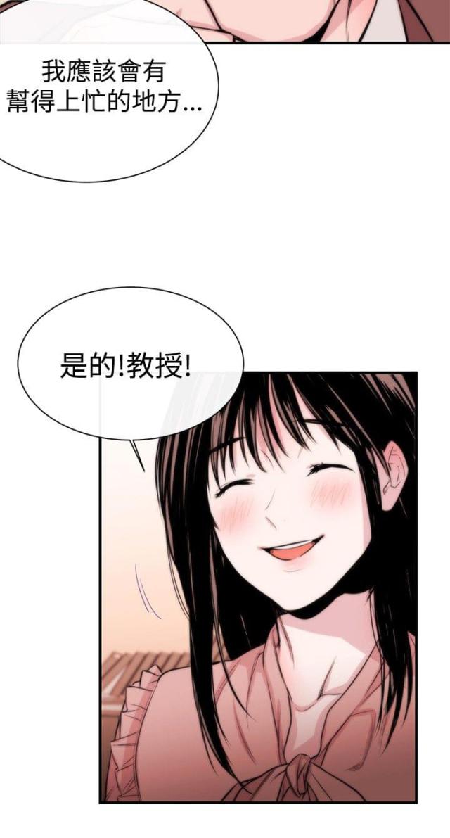 假面复仇漫画,第3话1图