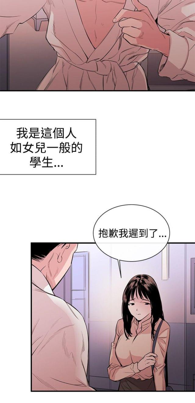 假面骑士kiva漫画,第1话3图