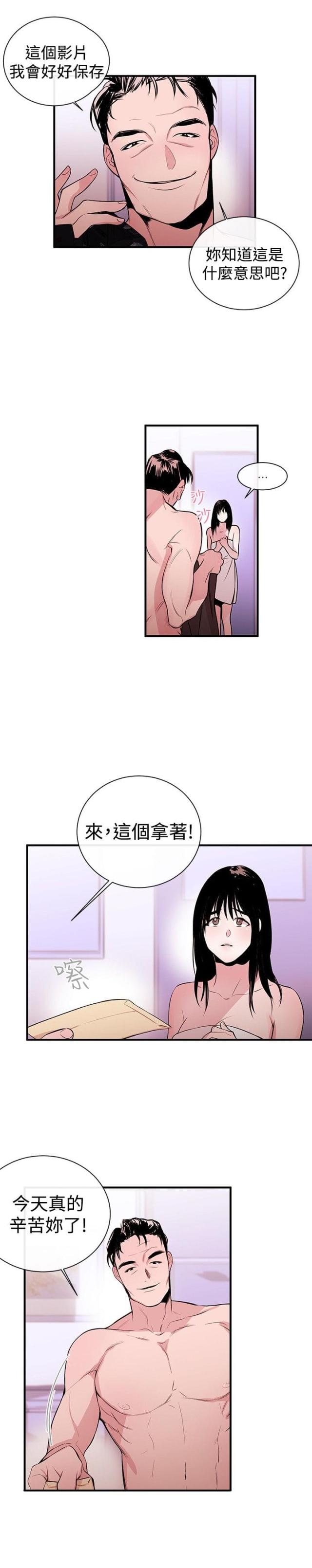 假面复仇剧情漫画,第2话3图