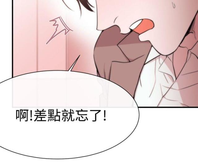 假面的复仇记漫画,第7话1图