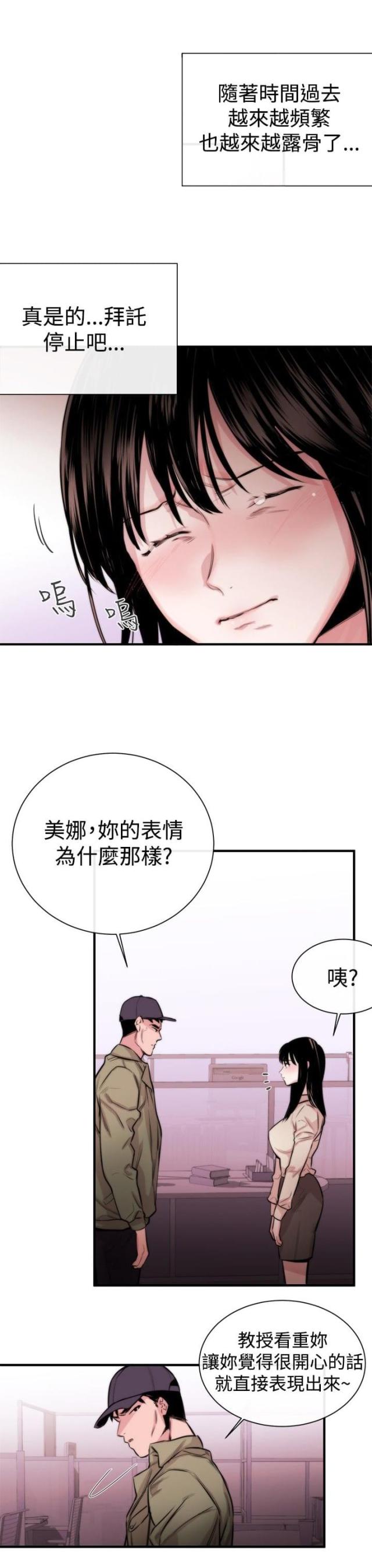 假面骑士灵骑漫画,第4话2图