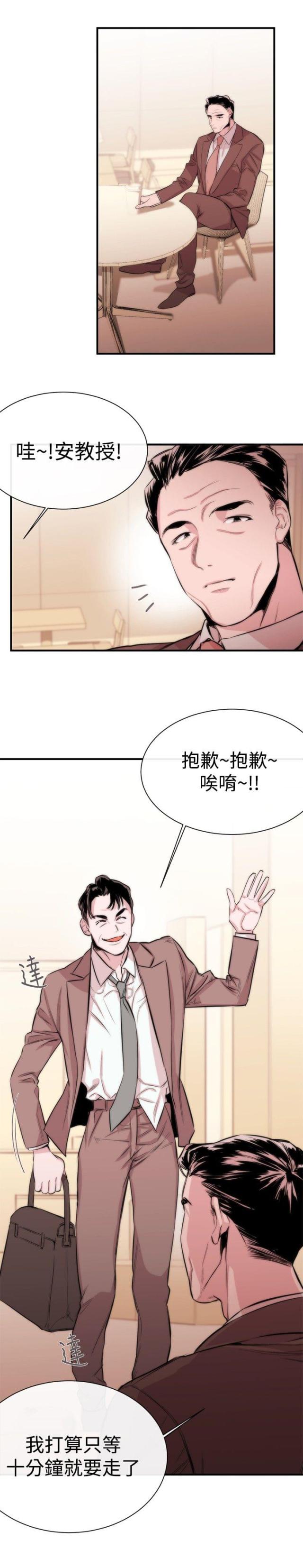 假面夫妇的两人在线观看漫画,第4话3图