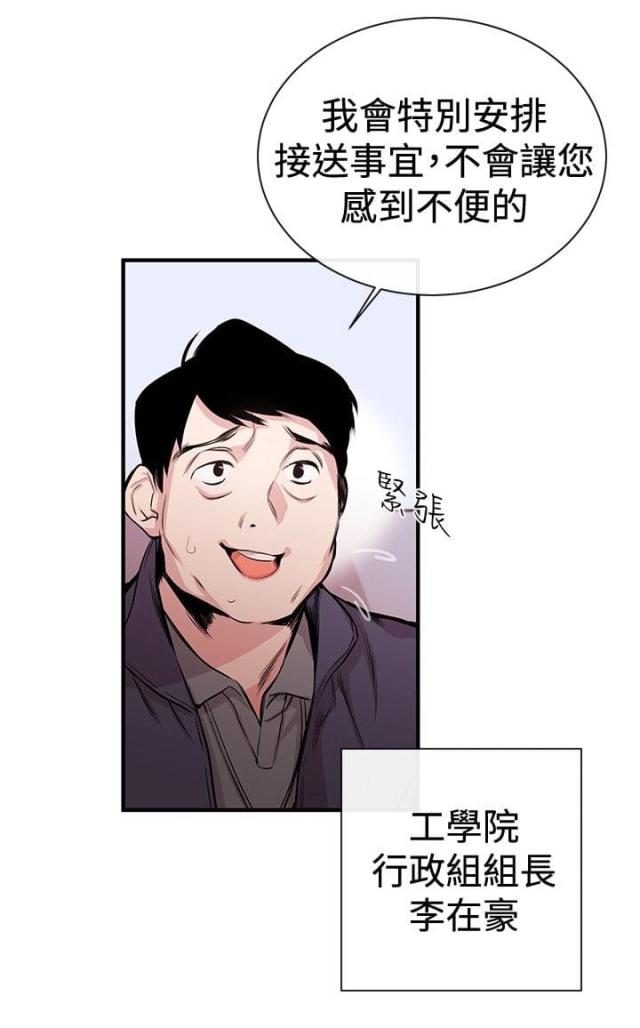 假面骑士灵骑漫画,第1话4图