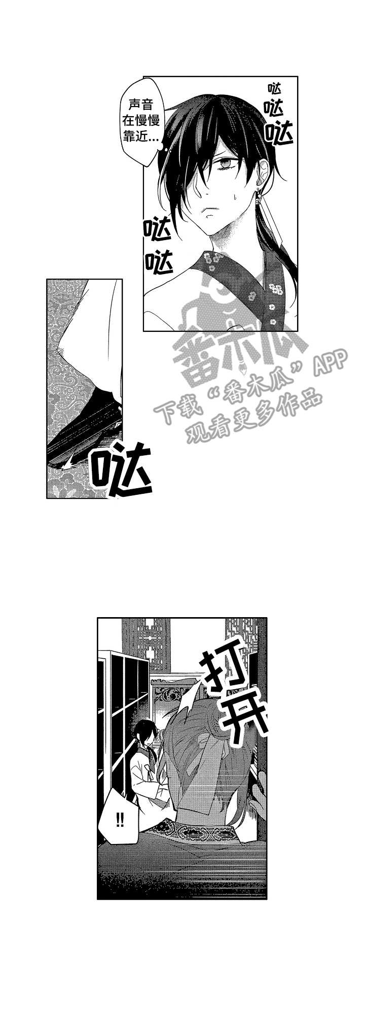 平民皇妃漫画,第2章：藏书室5图