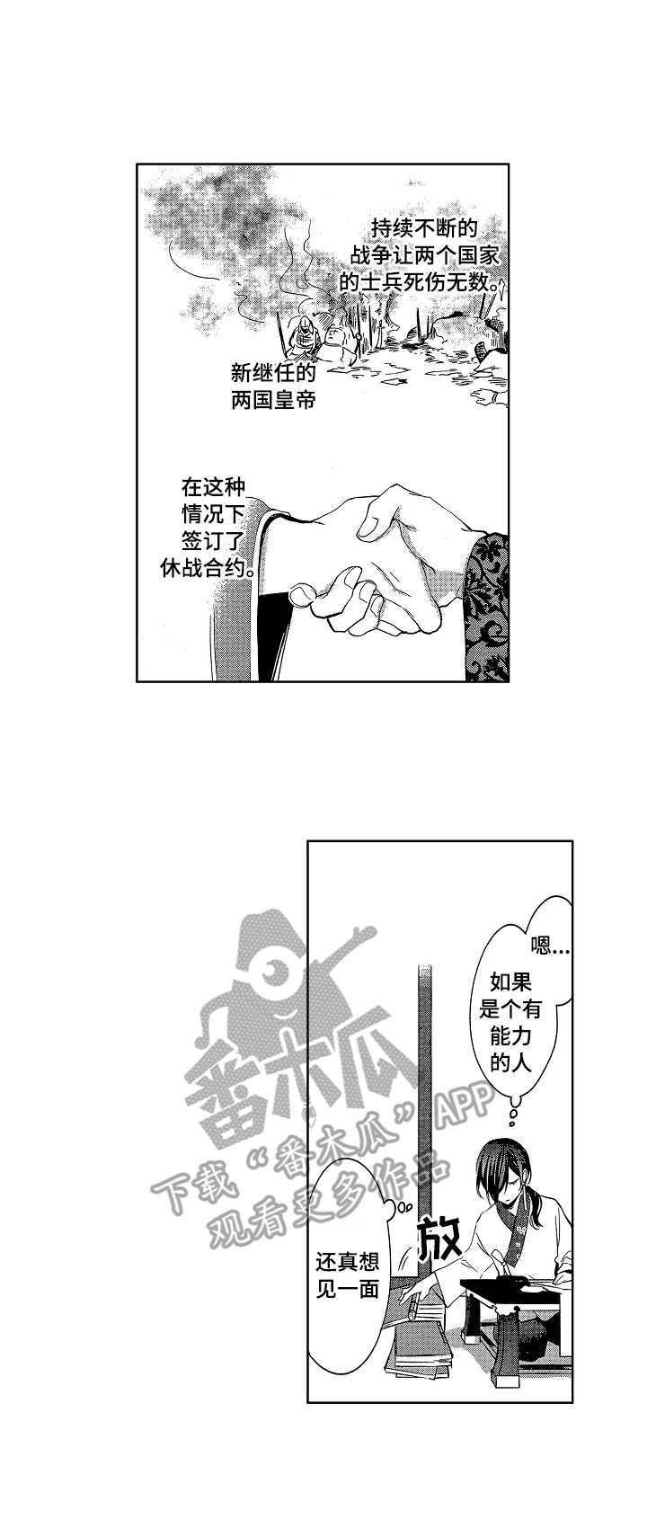 平民皇妃漫画,第2章：藏书室4图