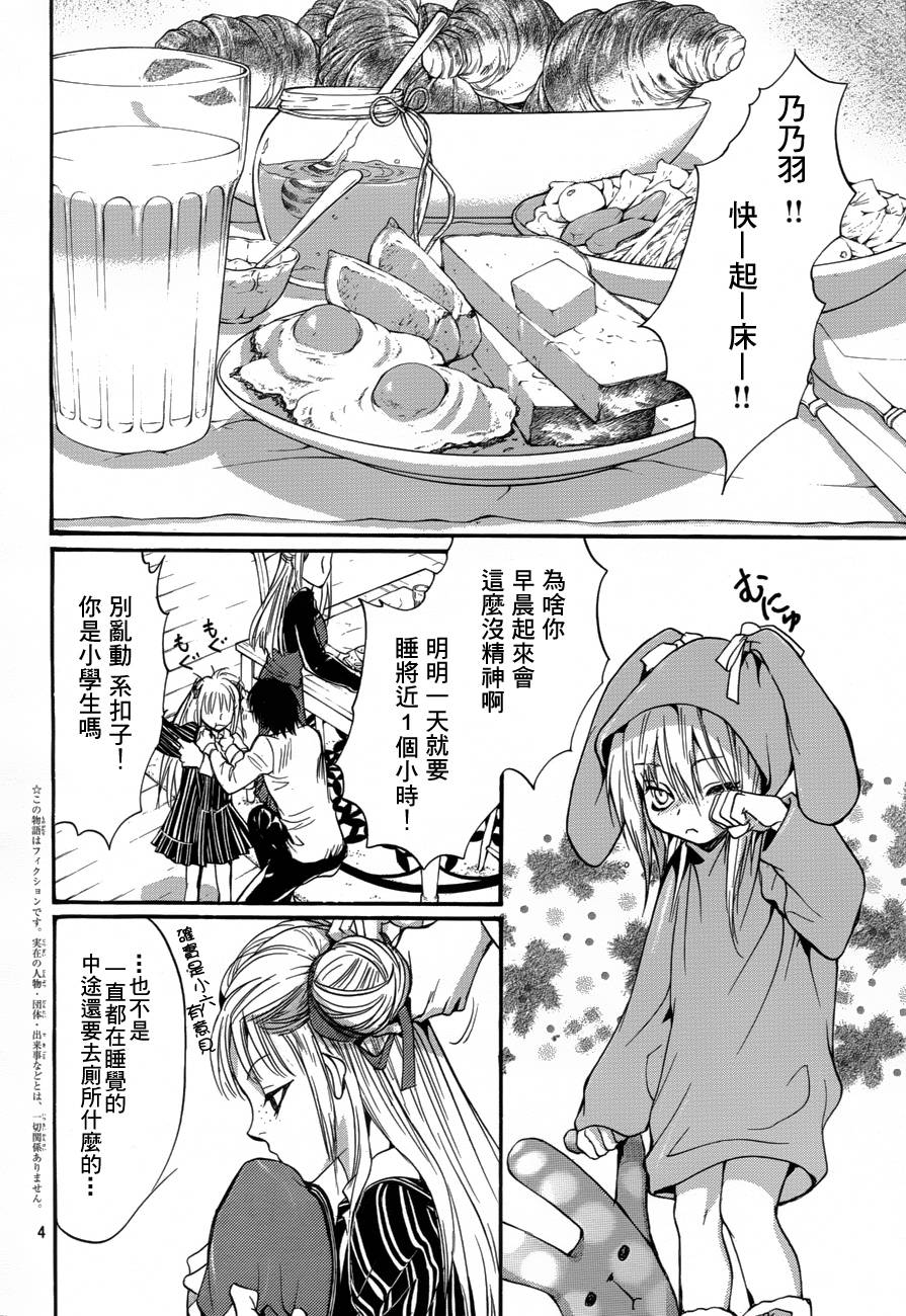 异域之鬼漫画,第7话现代篇024图