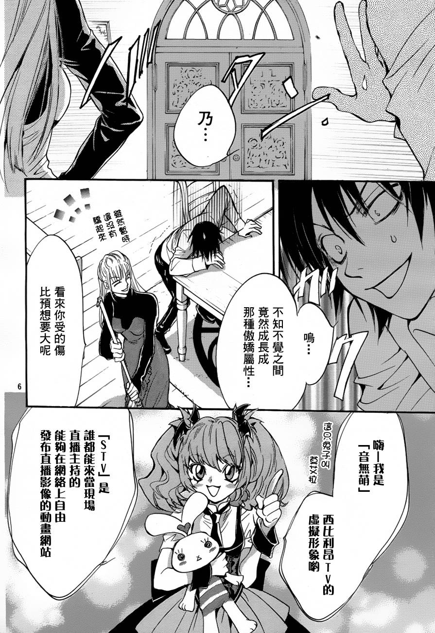 异域之鬼漫画,第7话现代篇021图