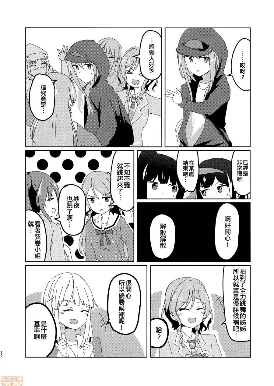 母鸡自由形4漫画,第1话5图