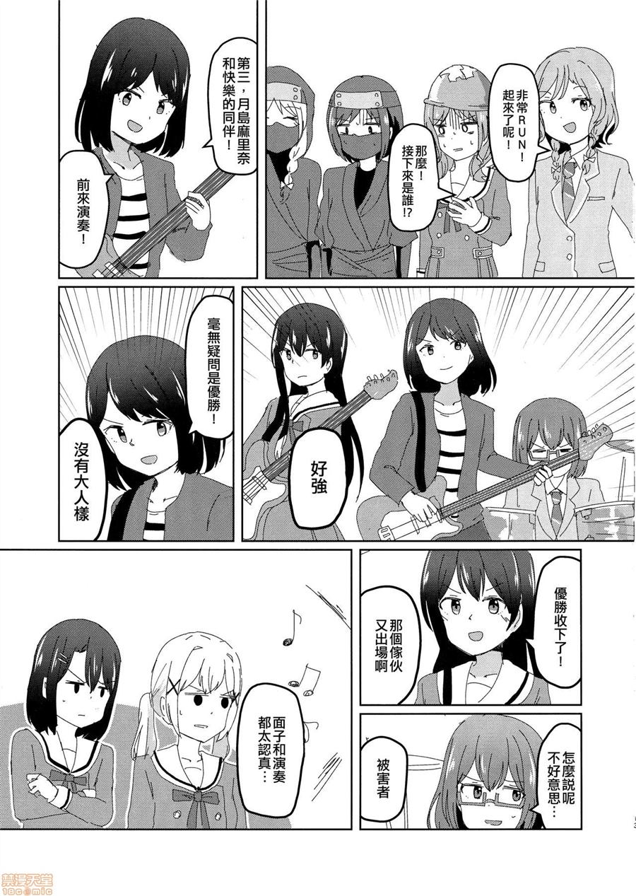 母鸡自由形4漫画,第1话3图