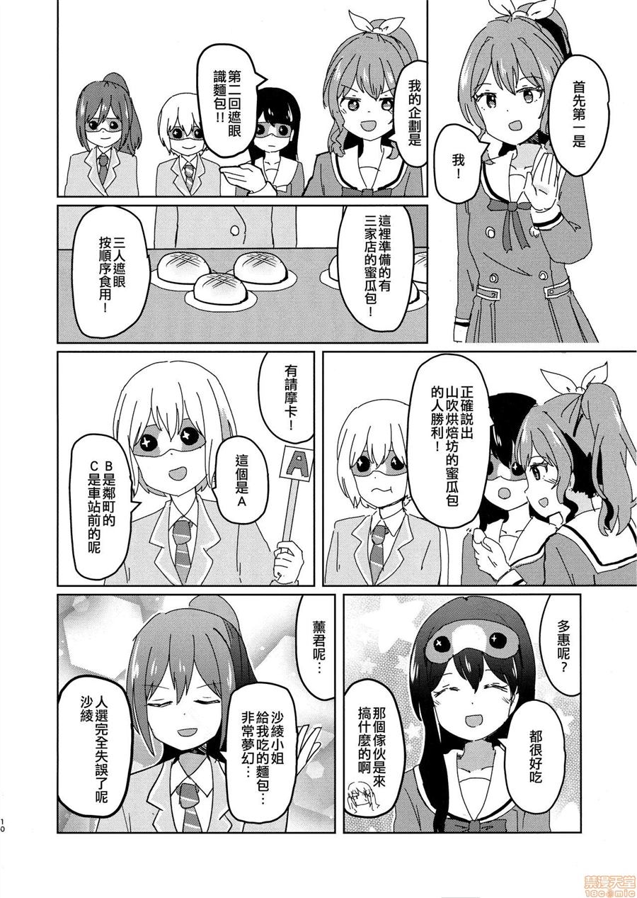 母鸡自由形4漫画,第1话5图