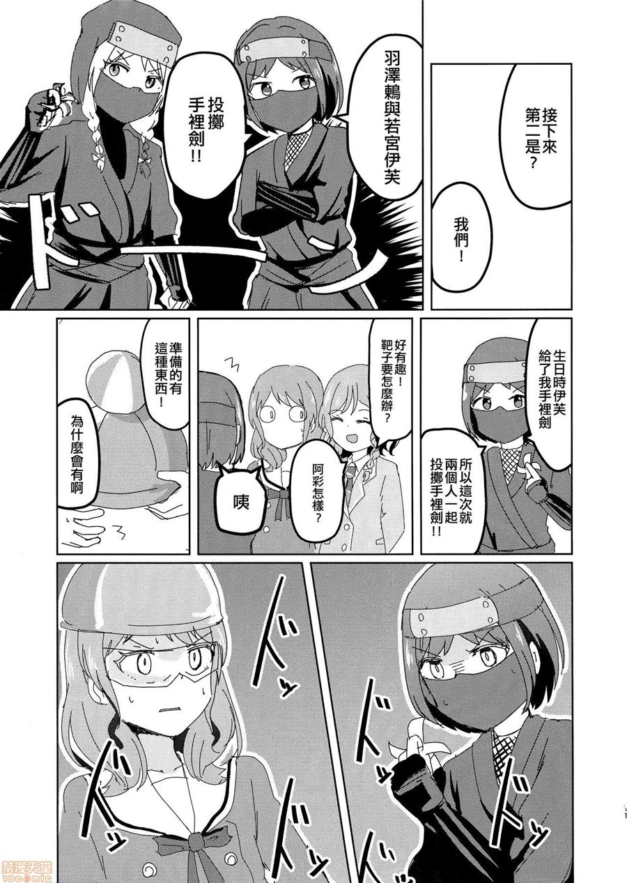 母鸡自由形4漫画,第1话1图