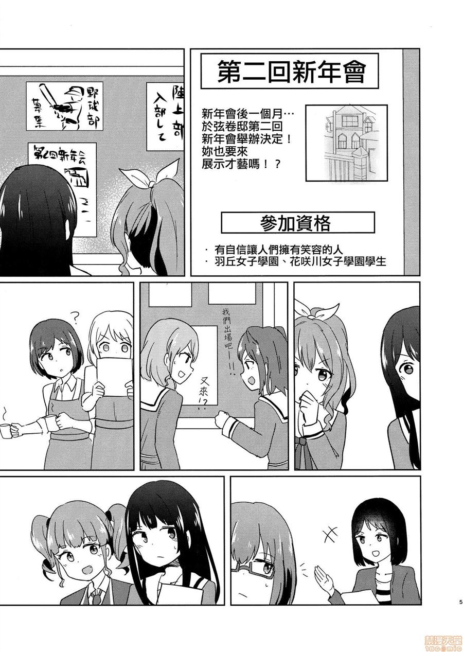 母鸡自由形4漫画,第1话5图