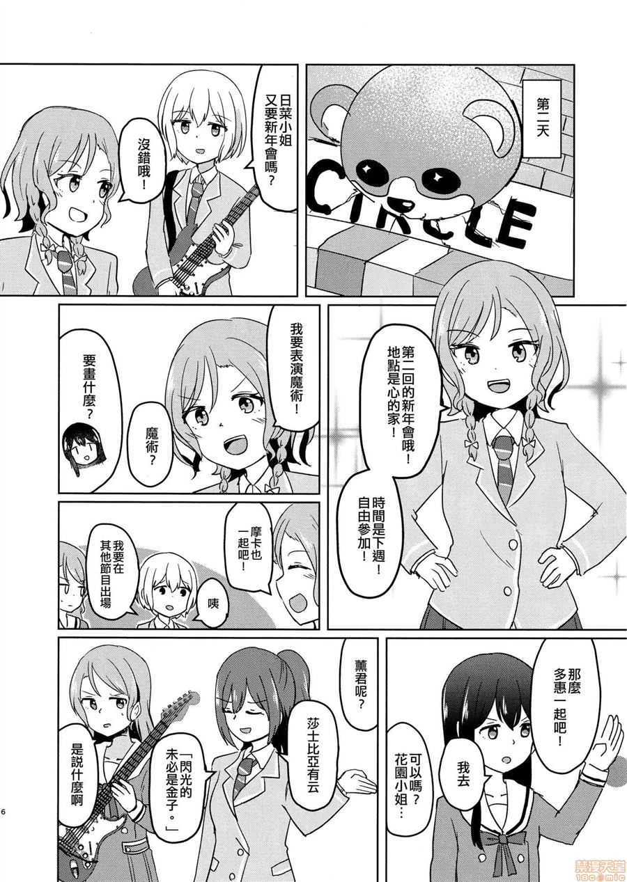 母鸡自由形4漫画,第1话1图