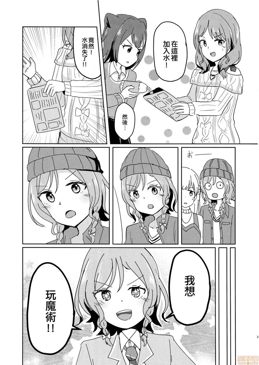 母鸡自由形4漫画,第1话3图