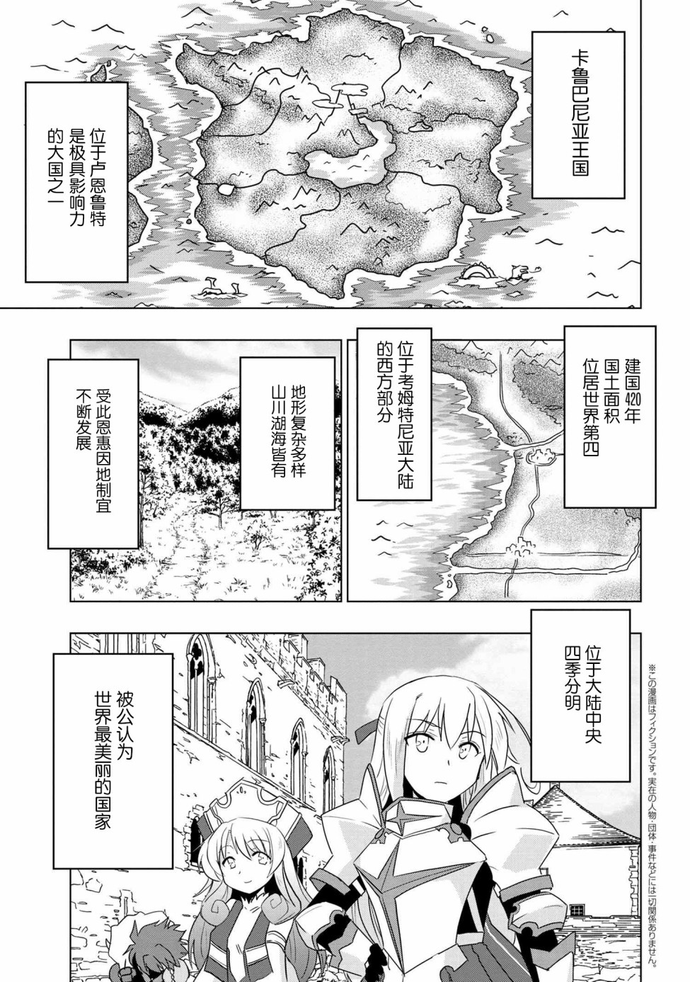 零技能的料理长漫画,第5话1图