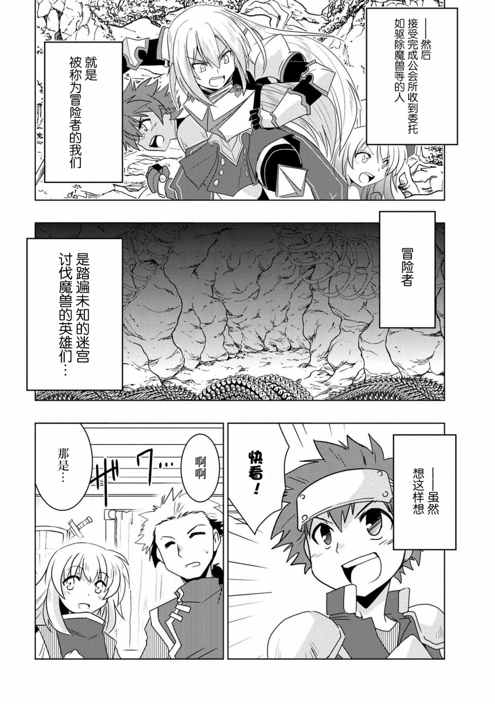 零技能的料理长漫画,第5话4图