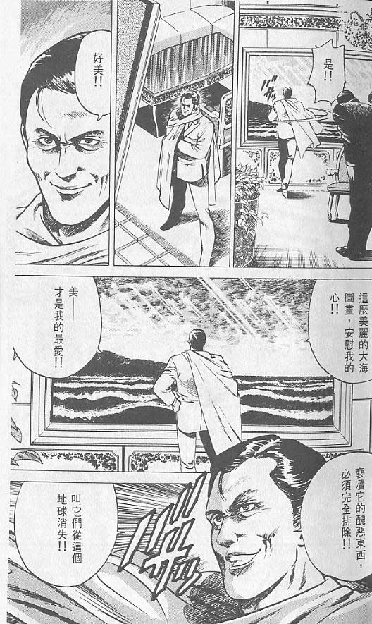 城市猎人漫画,第2卷4图