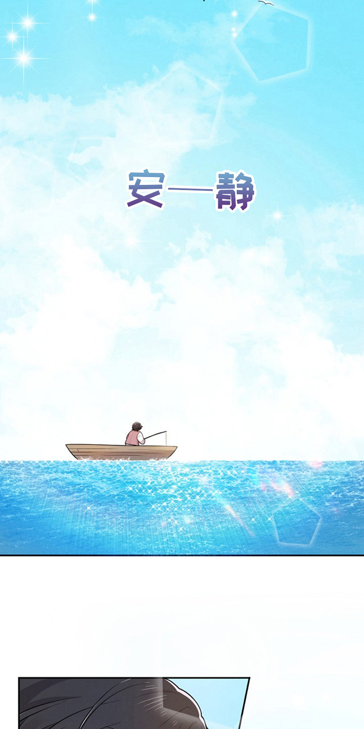 双铃传银鱼夫君漫画原名是什么漫画,第1话2图