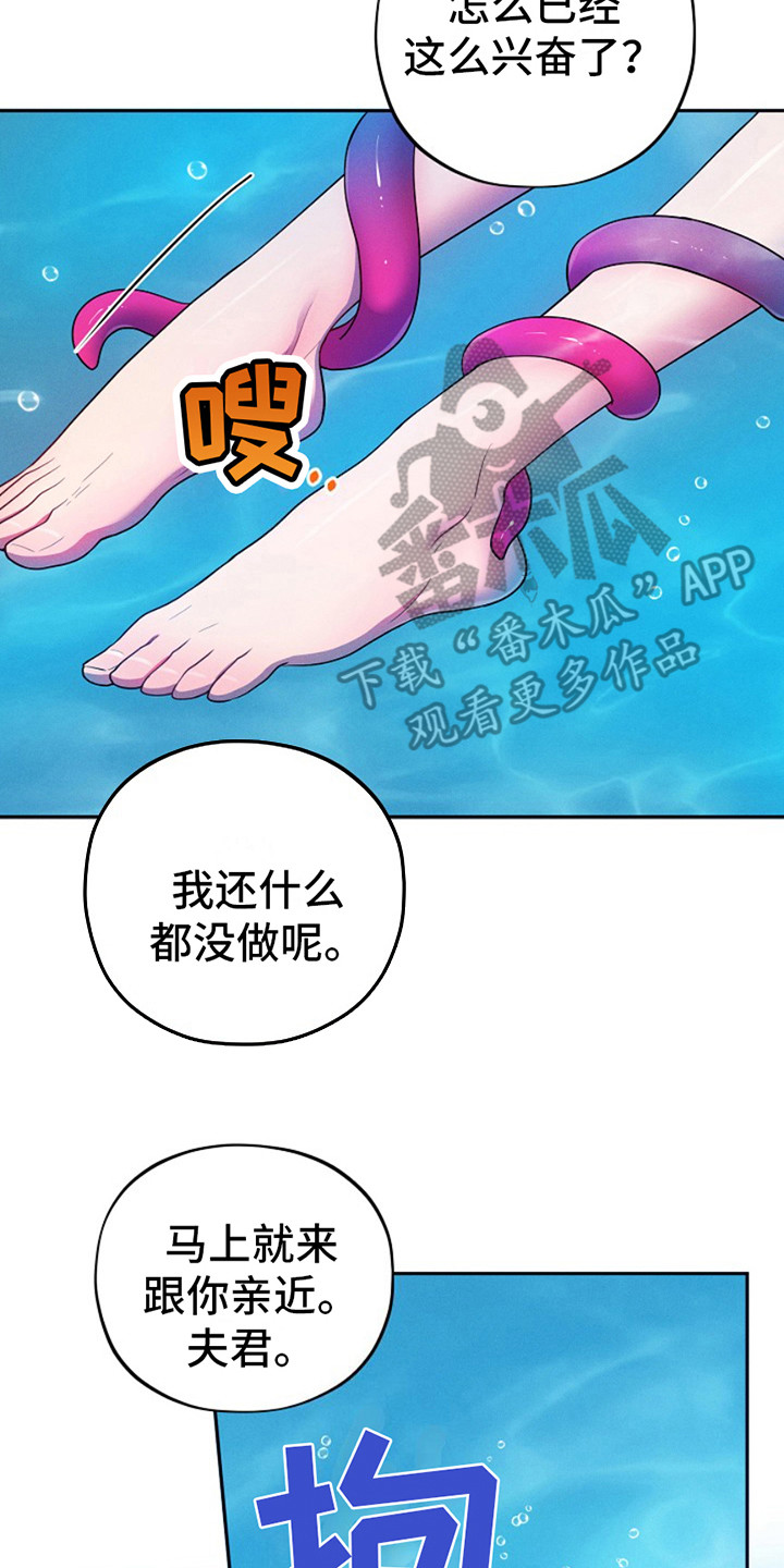 双铃传银鱼夫君结局漫画,第8话1图