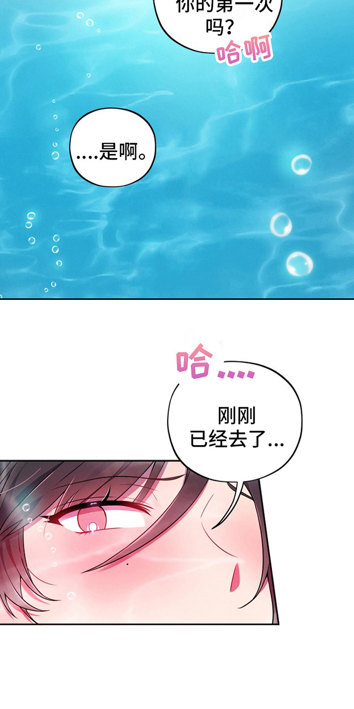 双铃传银鱼夫君在哪看漫画,第9话2图