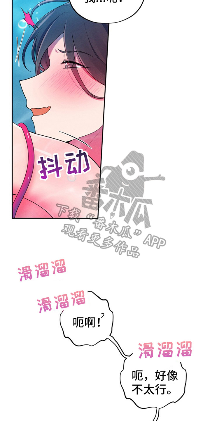 双铃传银鱼夫君漫画,第9话2图