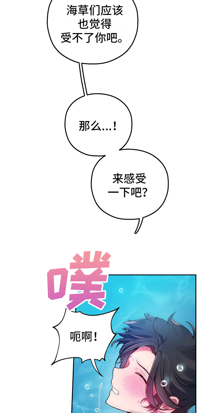 双铃传银鱼夫君在哪看漫画,第9话1图