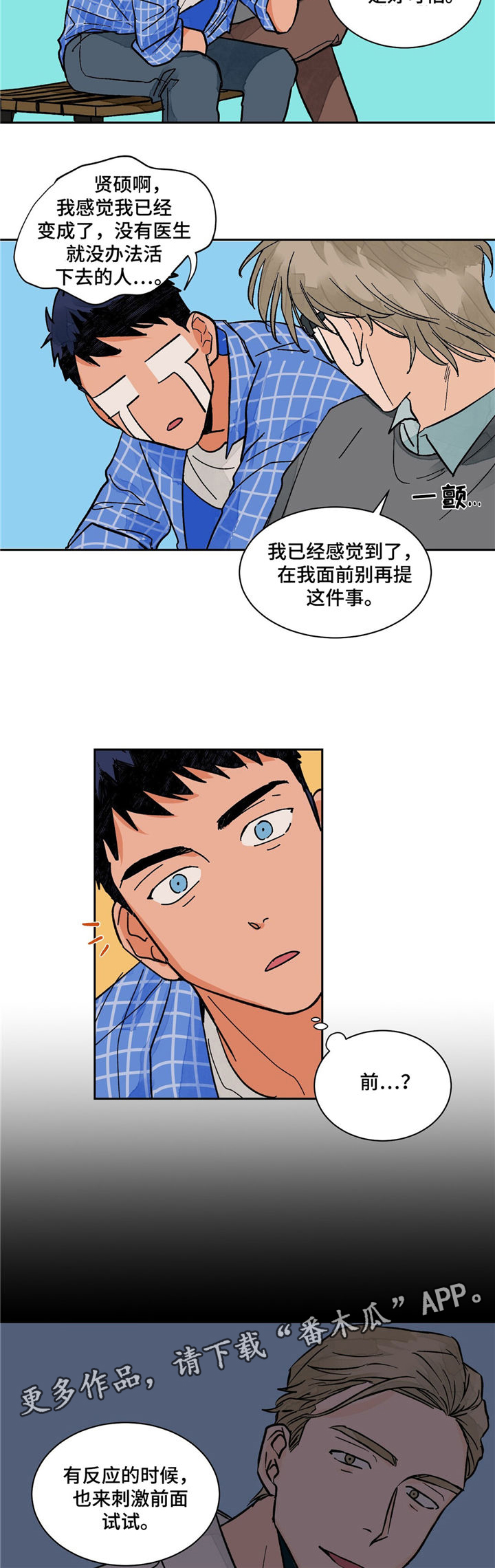 我的医生漫画,第10章：查询方法5图