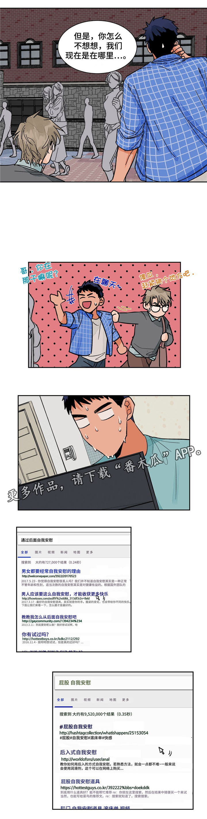 我的医生漫画,第10章：查询方法2图