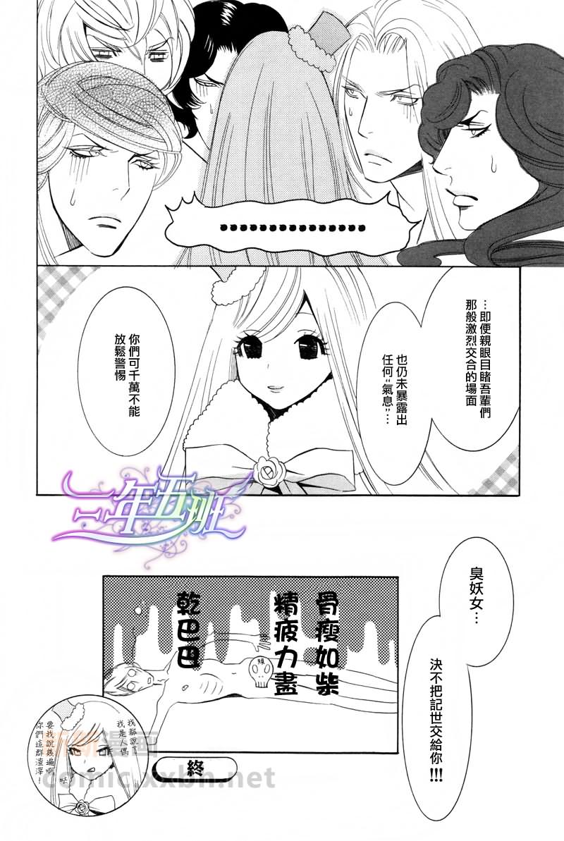 我爱傀儡漫画,续集1图