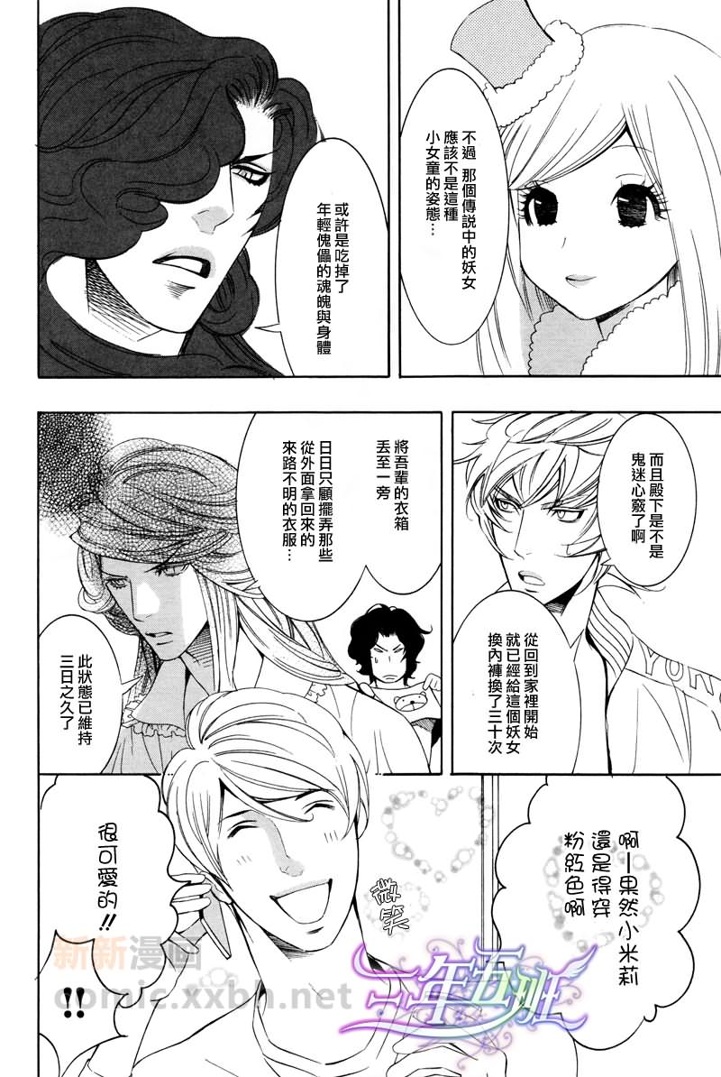 我爱傀儡漫画,续集1图