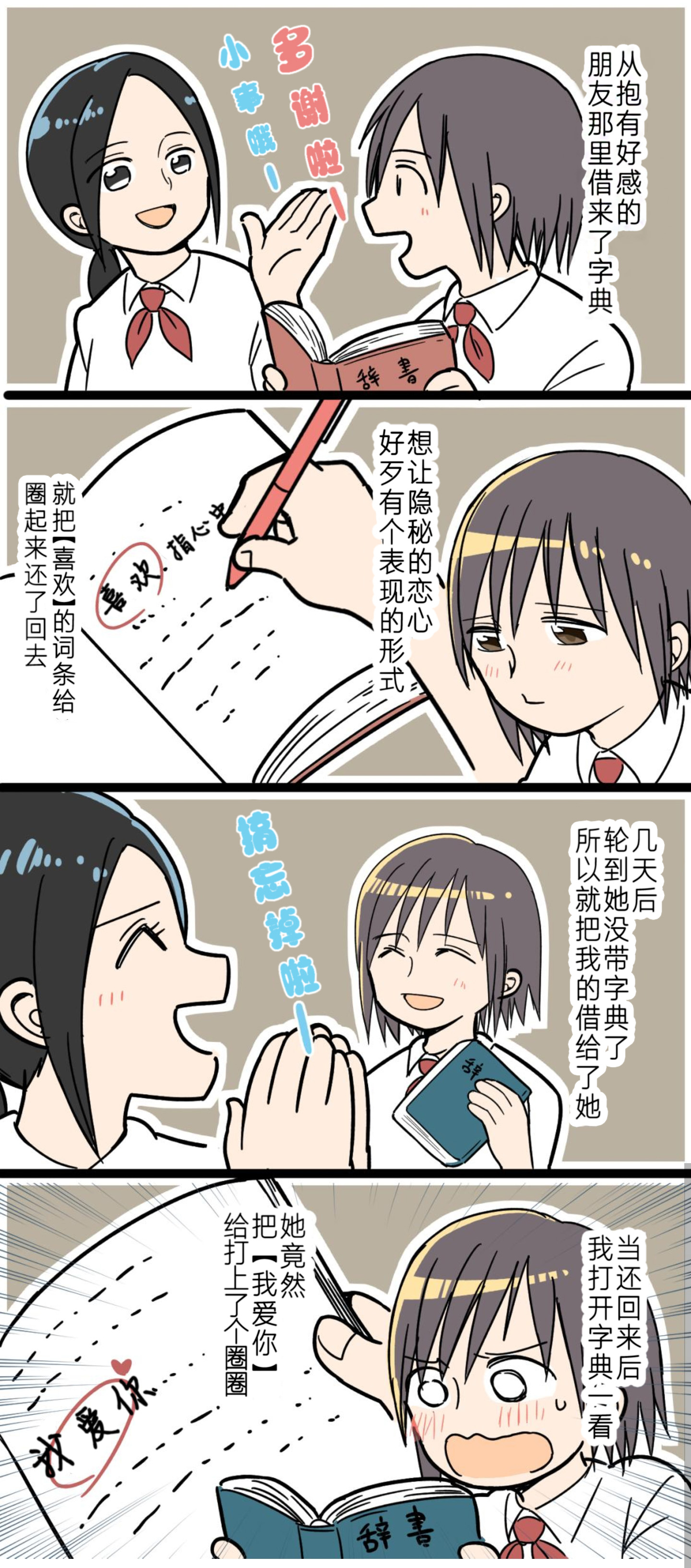 百合漫画频道漫画,第1-4话1图