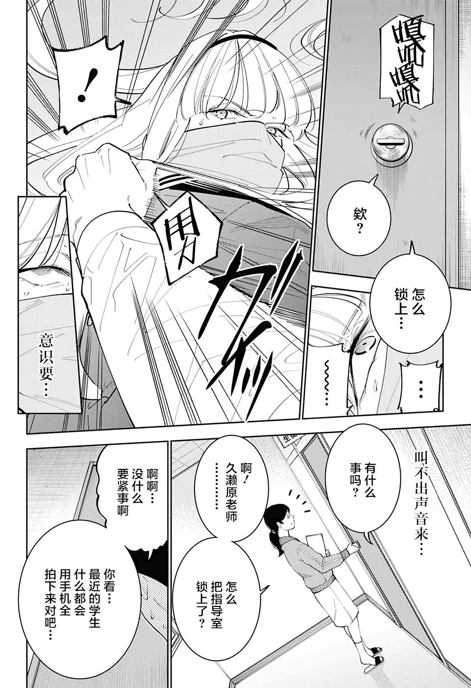 我与你是双重侦探漫画,第7话3图