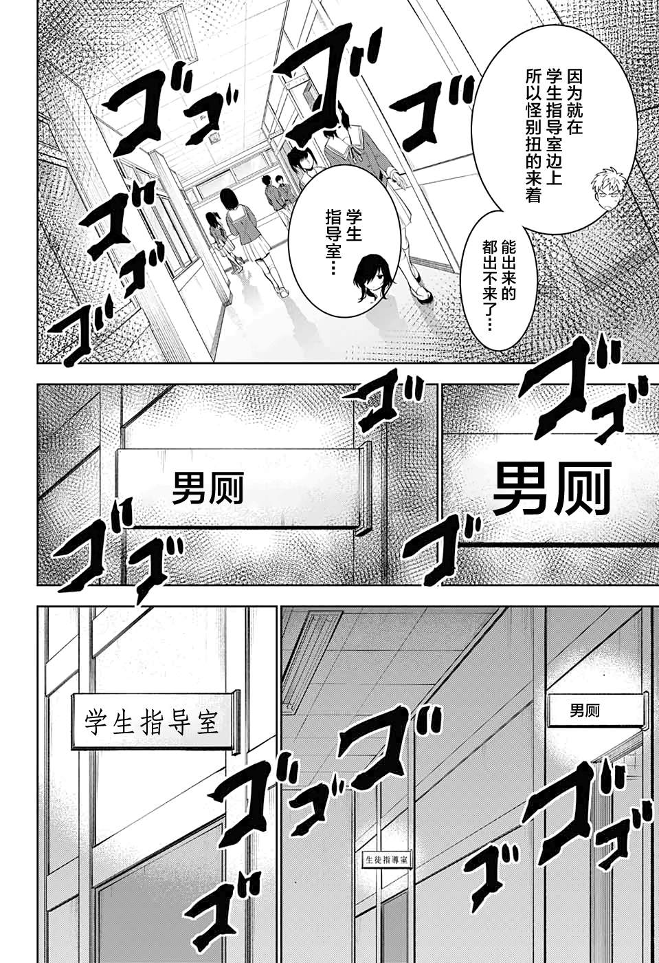 我与你是双重侦探漫画,第7话5图